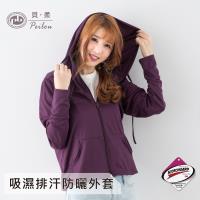 PEILOU貝柔 3M高透氣抗UV連帽外套_深紫