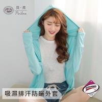 PEILOU貝柔 3M高透氣抗UV連帽外套_藍綠