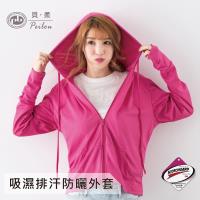 PEILOU貝柔 3M高透氣抗UV連帽外套_桃紅