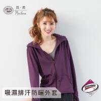 PEILOU貝柔 3M高透氣抗UV立領外套_深紫
