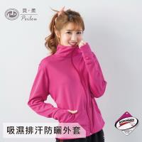 PEILOU 貝柔3M高透氣抗UV立領外套_桃紅
