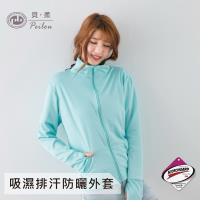 PEILOU 貝柔3M高透氣抗UV立領外套_湖綠
