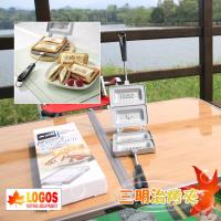 LOGOS 三明治烤夾 LG81062239 / 城市綠洲