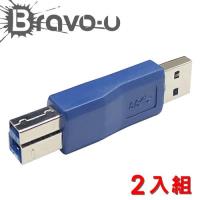 Bravo-u USB3.0 超高速轉接頭 A(公)轉B(公) (2入組)