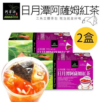 【阿華師茶業】日月潭阿薩姆紅茶(4gx18包)-2盒組