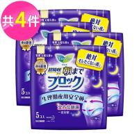 蕾妮亞 淨吸柔護超吸收夜用褲型衛生棉5片X4包
