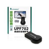 Upmost 登昌恆 UPF702 無線影音傳輸棒