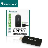 Upmost登昌恆 UPF701 無線影音傳輸棒