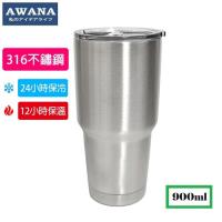 AWANA不鏽鋼#316冰凍杯(900ml)