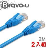 Bravo-u Cat6超高速傳輸網路線(2米) 2入組