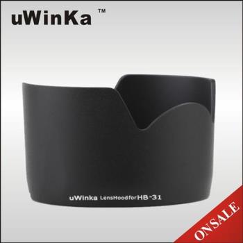 uWinka副廠Nikon HB-31遮光罩