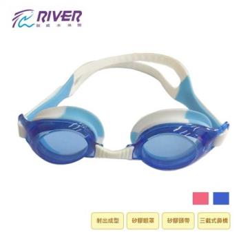 RIVER 接色矽膠兒童泳鏡 GS-05