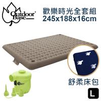Outdoorbase 經典歡樂時光耐磨款全套組 (充氣床墊原廠幫浦含床包)