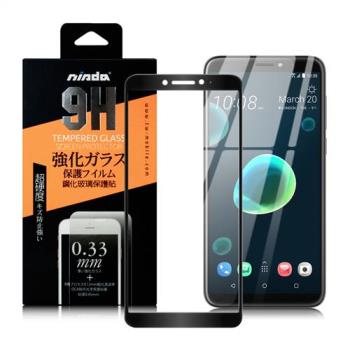 NISDA for HTC DESIRE 12+ 滿版鋼化 0.33mm玻璃保護貼-黑