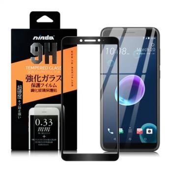 NISDA for HTC DESIRE 12 滿版鋼化 0.33mm玻璃保護貼-黑