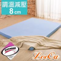 《買就送綠能記憶枕》LooCa 綠能護背8cm減壓床墊-雙人(搭贈3M吸濕排汗布套)