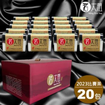 茗太祖 台灣極品冬片比賽茶 真空琉金包茶葉禮盒組20包裝(50g/20入)