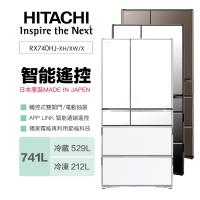 限時加碼送聚火鍋餐券【滿額登記搶大同電子鍋】HITACHI 日立 730公升 日本原裝 六門冰箱 RX740HJ
