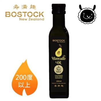 壽滿趣- Bostock 頂級初榨蒜香風味酪梨油(250ml 單瓶散裝)