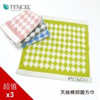 PEILOU貝柔 天絲棉柔舒抑菌方巾(3入)(4色可選)