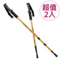 DIBOTE 經典款登山杖/直柄三節式 (金黃 2入)