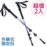 DIBOTE 7075鋁合金登山杖/直柄三節式(外鎖式) 2入