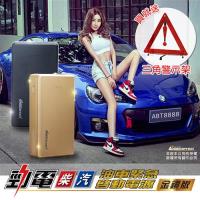 (安伯特)勁電金鑽版 柴/汽油車緊急啟動電源搭(加贈-三角警示架+充電轉接線+USB家用110V充電頭+收納盒)