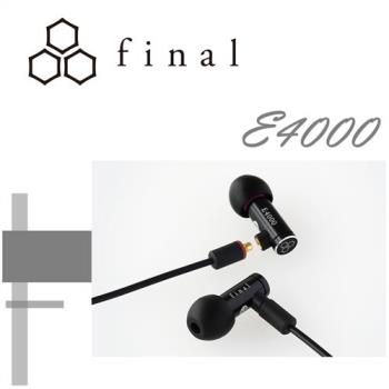 日本Final Audio E4000 代理公司貨 保固2年 獨家聲學 好音質可換線式耳機