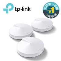 TP-LINK Deco M5 Mesh Wi-Fi系統無線網狀路由器(3入包)