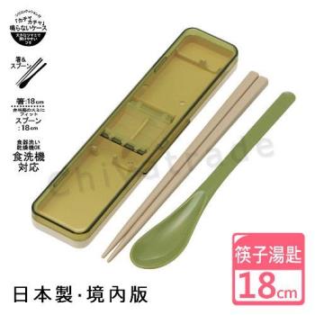 【日系簡約】日本製境內版復古風 環保筷子+湯匙組 透明蓋 18CM-綠