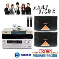 大唐DATOWN曜石黑頂級KTV喇叭卡拉OK歡唱組