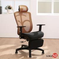 LOGIS邏爵~力士多彩工學坐臥兩用全網椅 / 辦公椅 / 電腦椅 K81Z