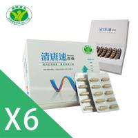 【健康食品認證】清唐速膠囊6入組(30顆/盒)