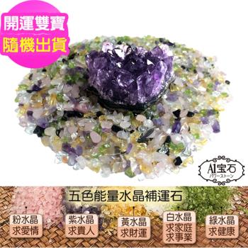 A1寶石 日本頂級天然五行紫水晶簇(單入組)