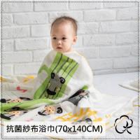PEILOU貝柔 台灣製抗菌柔棉紗布浴巾(七小羊)(3色可選)