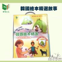 【華碩文化】韓國繪本故事機