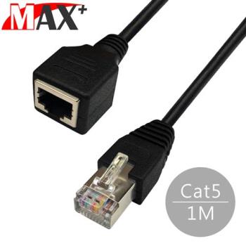 MAX+ 1M Cat5 公對母 RJ45 高速網路延長線(黑)
