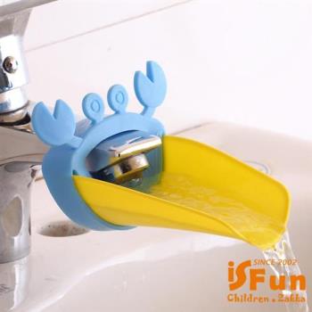 iSFun揮手螃蟹 兒童水龍頭洗手輔助器 2入隨機色