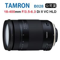 Tamron 18-400mm F3.5-6.3 Di II VC HLD B028 騰龍 (公司貨)