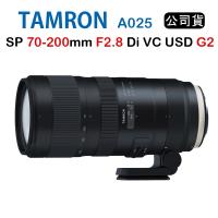 ★限時促銷★Tamron SP 70-200mm Di VC USD G2 A025 騰龍(公司貨)