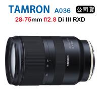 現貨 Tamron 28-75mm f2.8 Di III RXD A036 騰龍(公司貨) - 送 日本KB頂級拭鏡布 25入