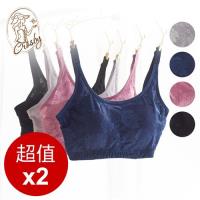 Crosby 克勞絲緹 緹花莫代爾棉涼感無鋼圈內衣 2件組(2色,322012)