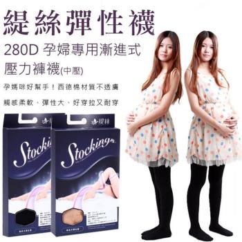 TISI 緹絲20-30mmHg西德棉漸進壓力孕婦襪(3雙入)-標準型