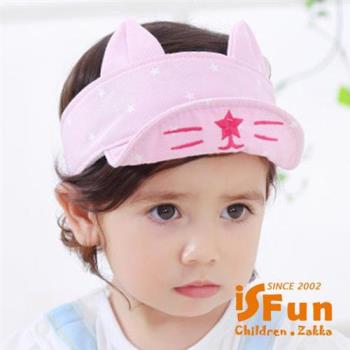 iSFun小兔耳朵 兒童夏季遮陽帽 3色可選