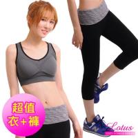 【LOTUS】運動套裝 挖背造型完美包覆運動內衣+線條橫紋瑜珈七分褲 兩件組 時尚灰