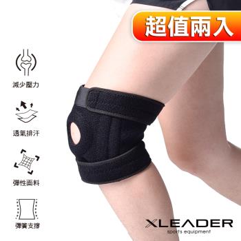 【Leader X】 專業運動 可調式雙彈簧加強支撐護膝 減壓墊 2只入