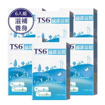 TS6健康益敏(1.5克 / 30包)X6盒