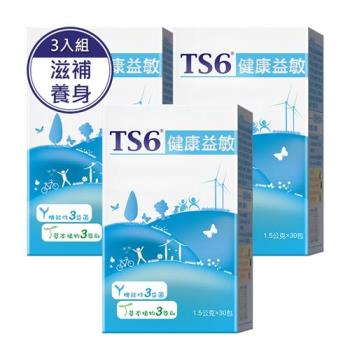 TS6健康益敏(1.5克 / 30包)X3盒