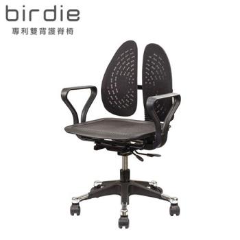 Birdie-德國專利雙背護脊釋壓電腦椅/辦公椅-網布款