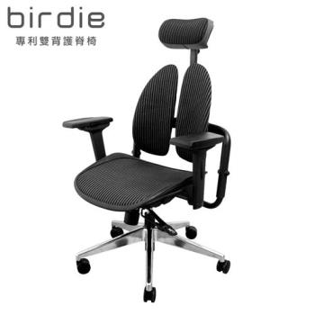 【Birdie】德國專利雙背護脊機能電腦椅-網布款